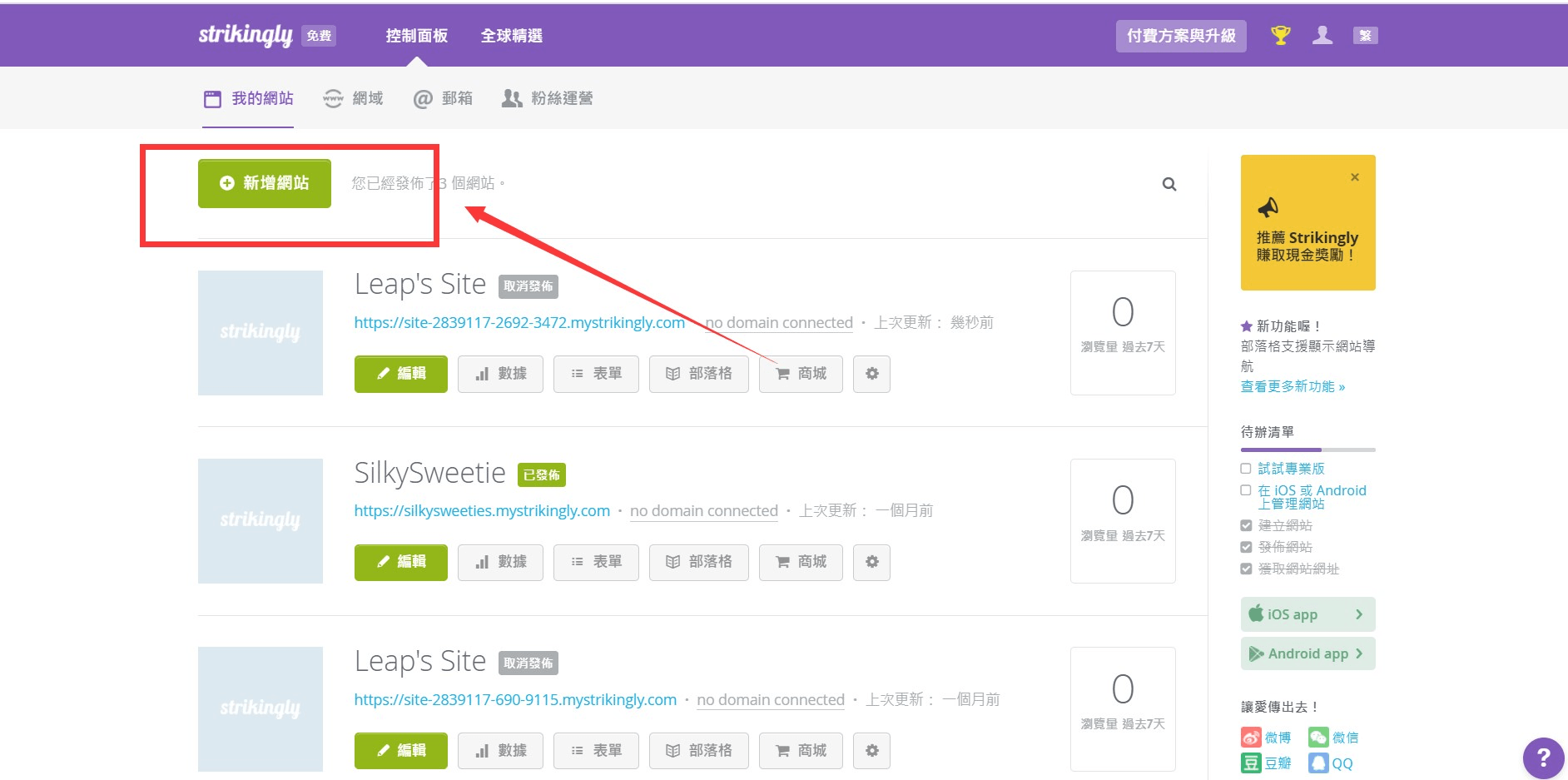 自己架設網站 自己架設網站
